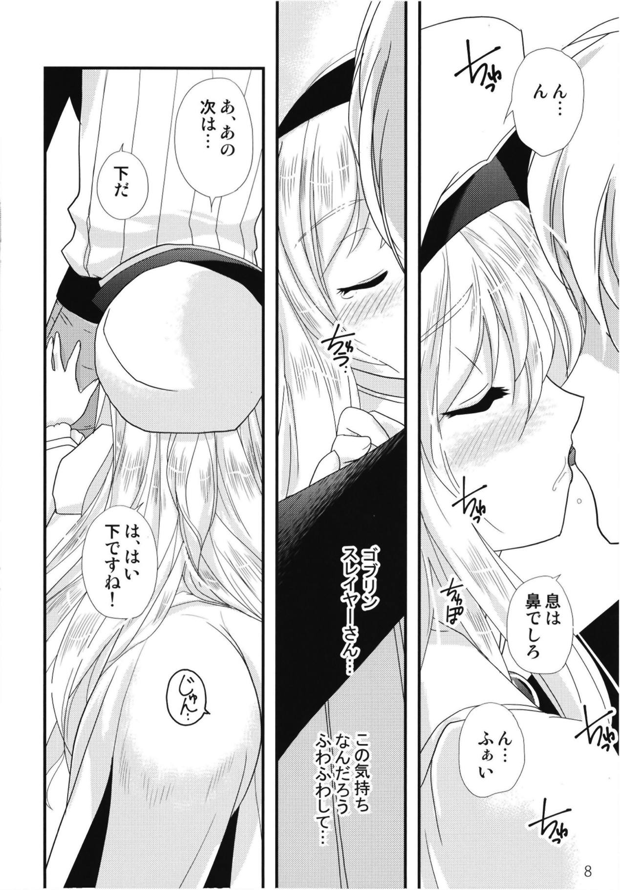 Onna Shinkan Dokidoki Yumemonogatari page 7 full