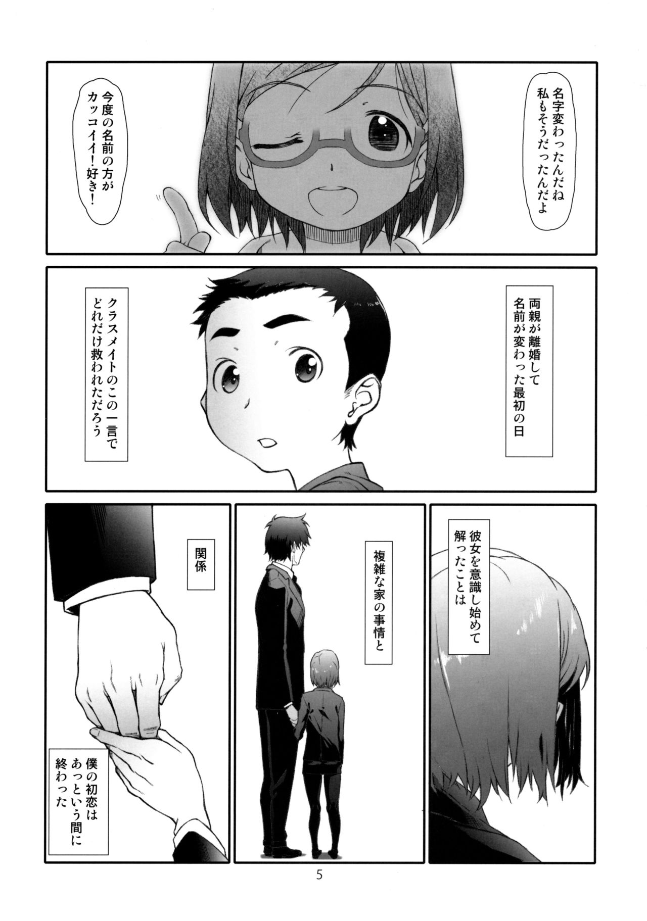 EQUAL page 4 full