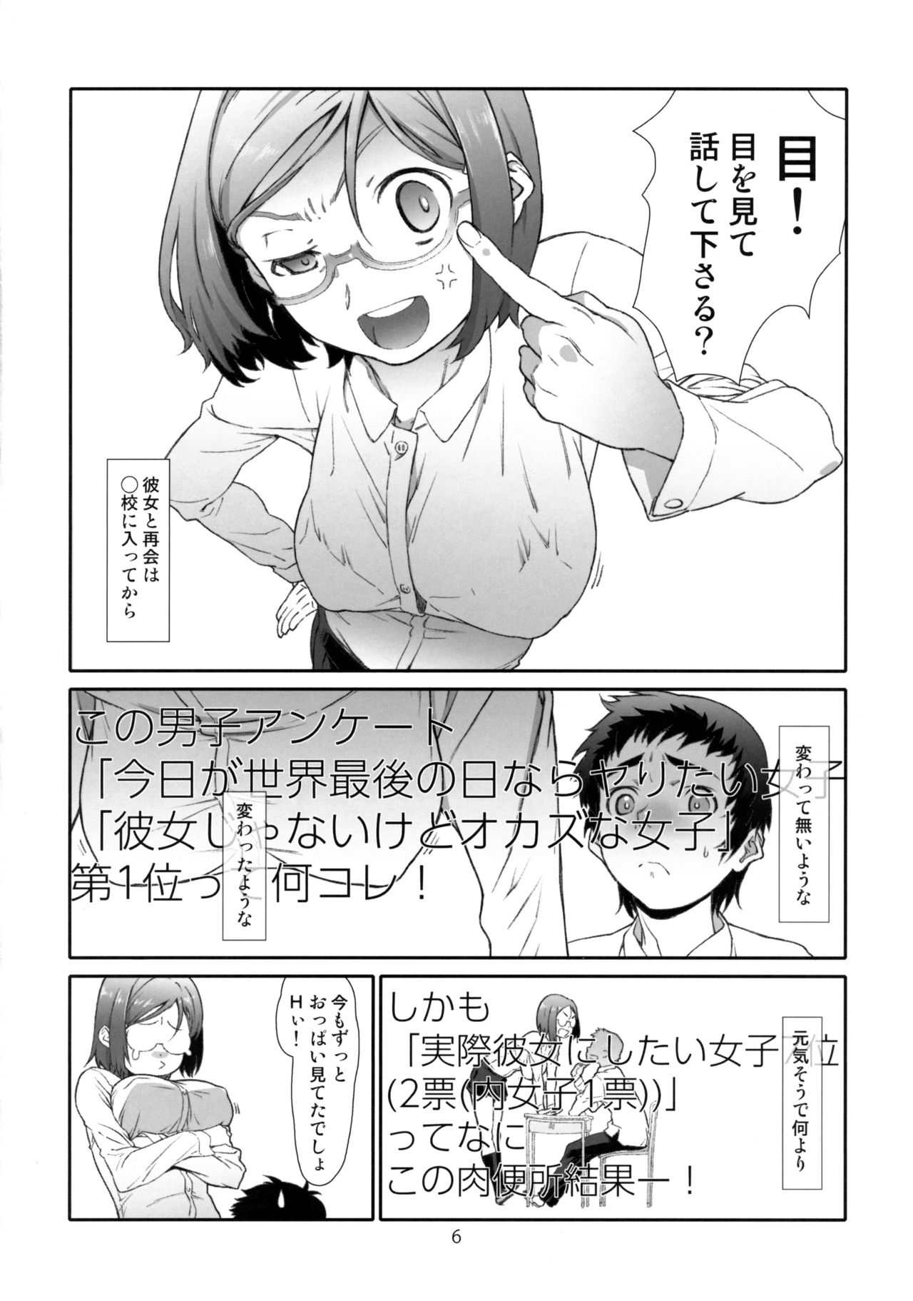 EQUAL page 5 full