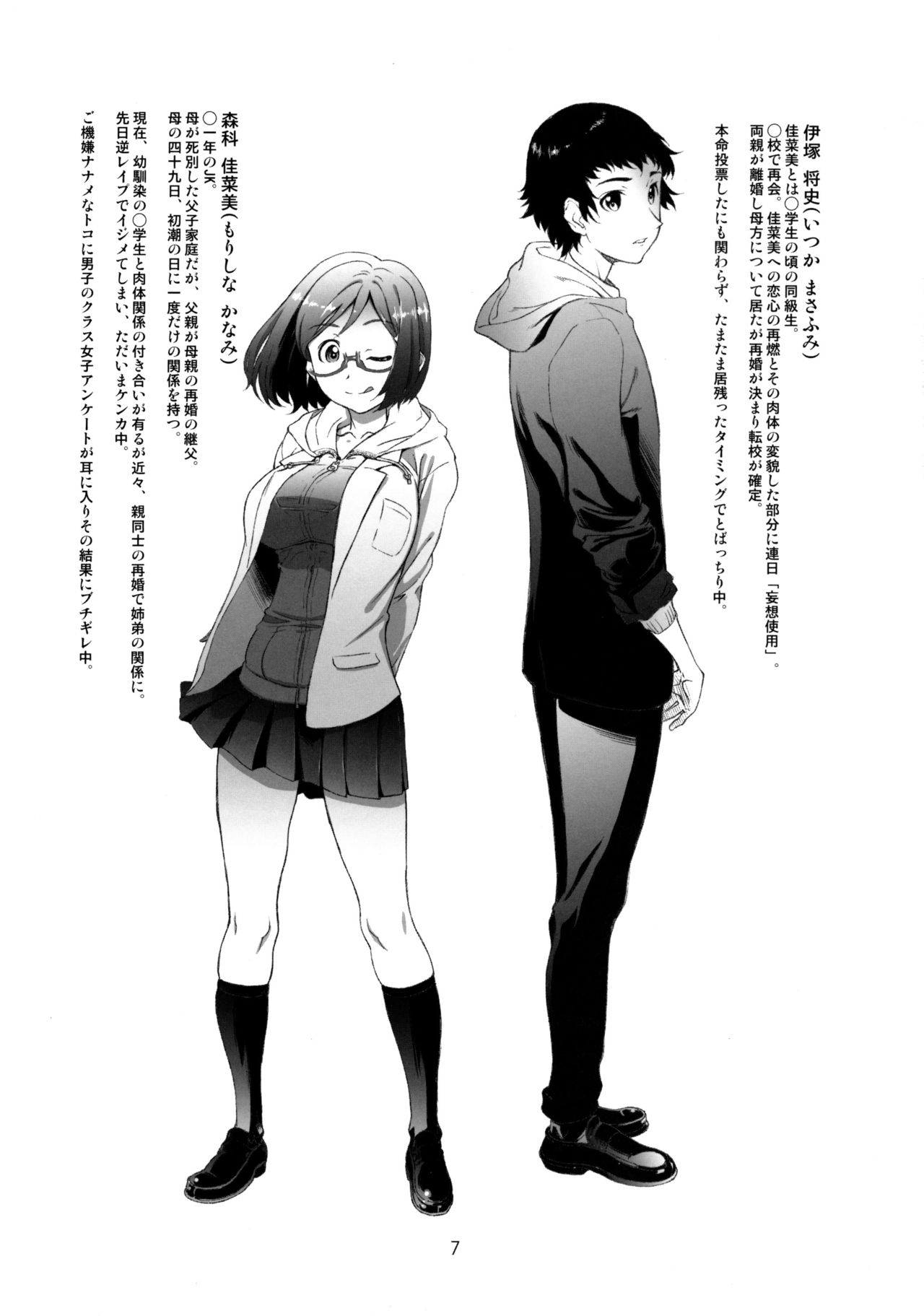 EQUAL page 6 full