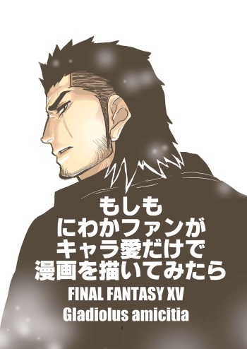 [Sorairo Panda (Yamome)] Moshimo Niwaka Fan ga Chara Ai dake de Manga o Kaite Mitara 2 (Final Fantasy XV) cover