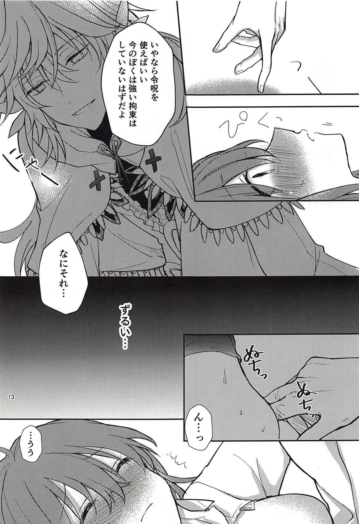 in the room page 12 full