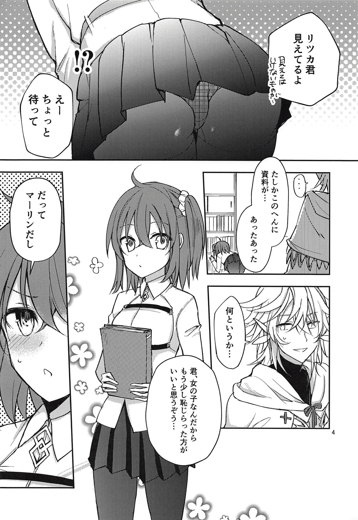 in the room page 3 full