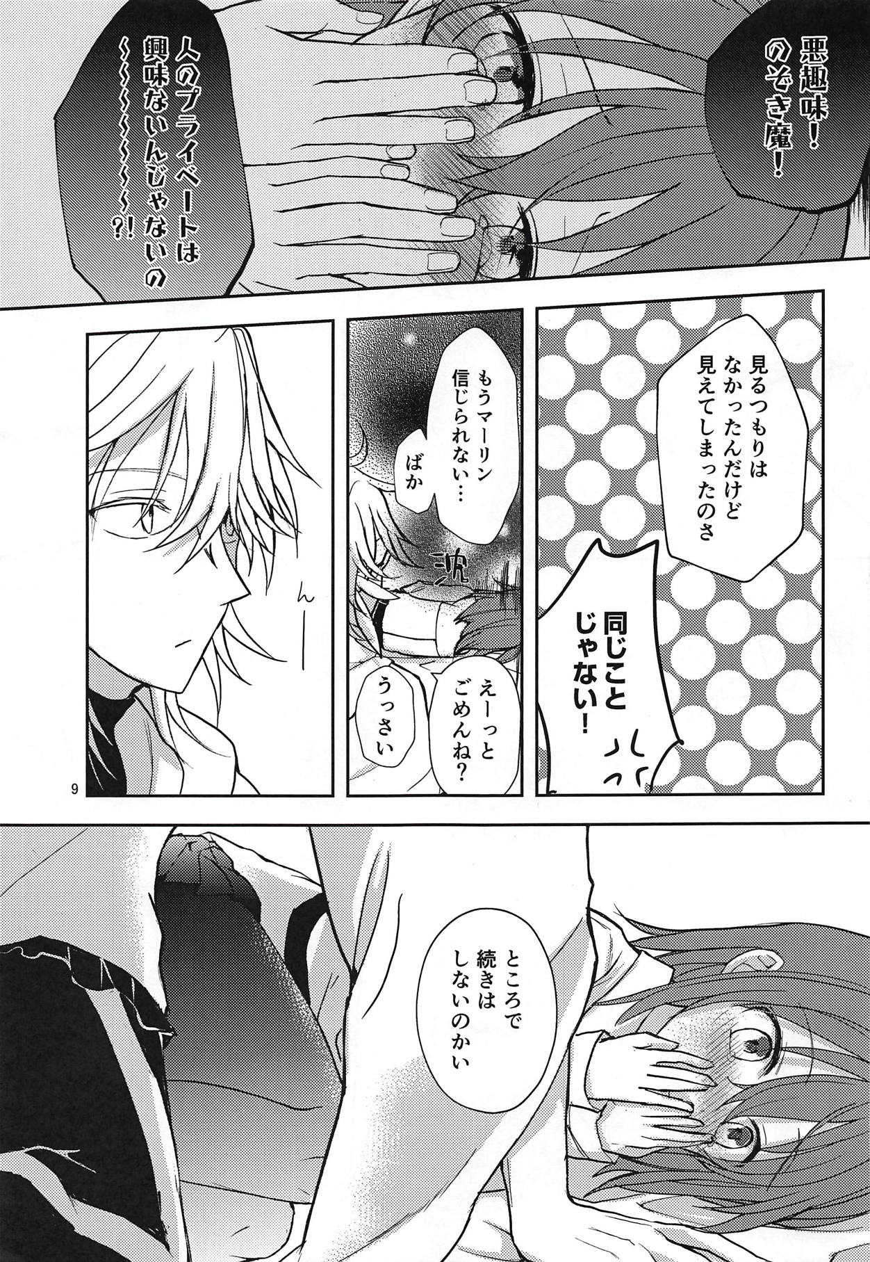 in the room page 8 full