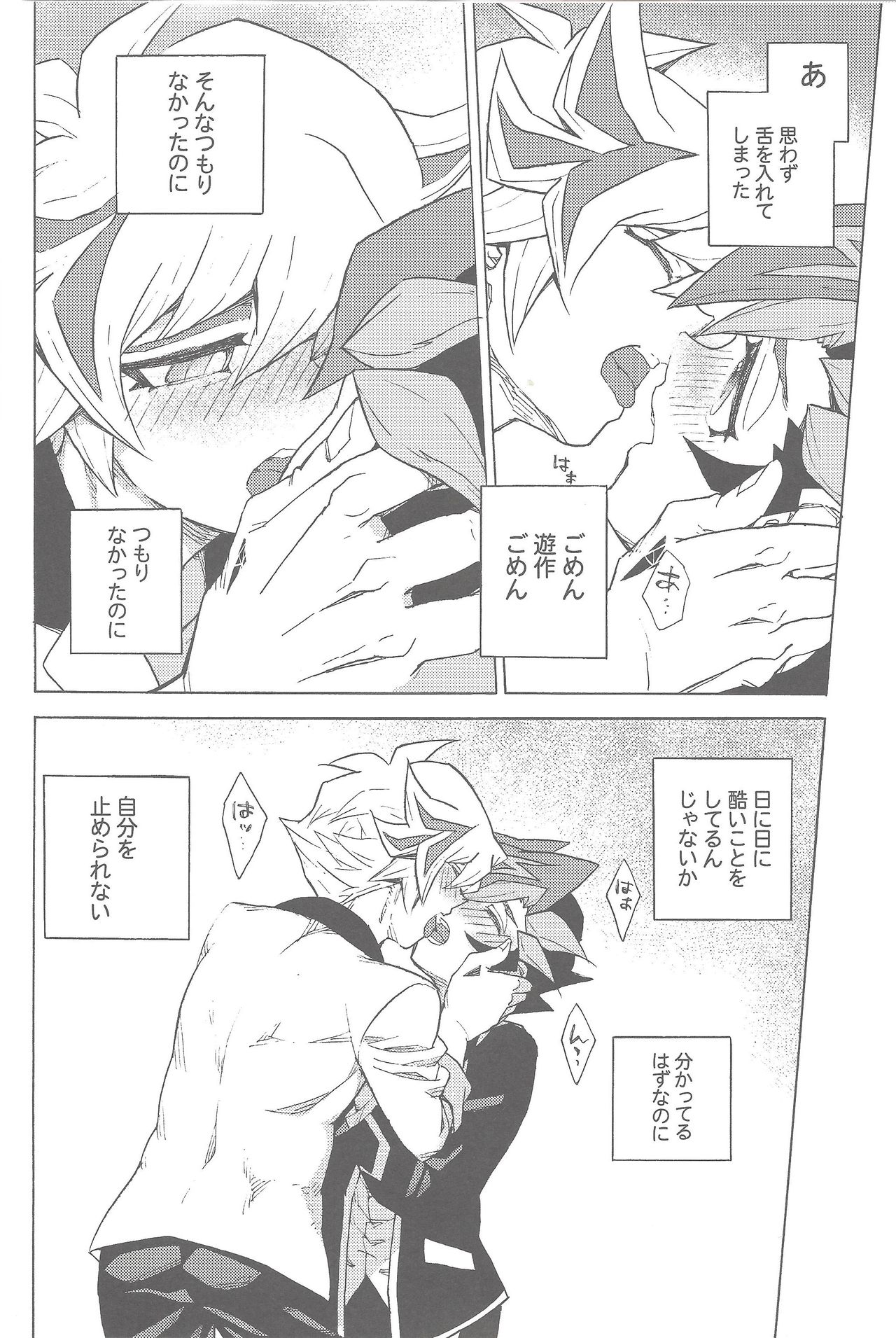 twoway traffic page 11 full