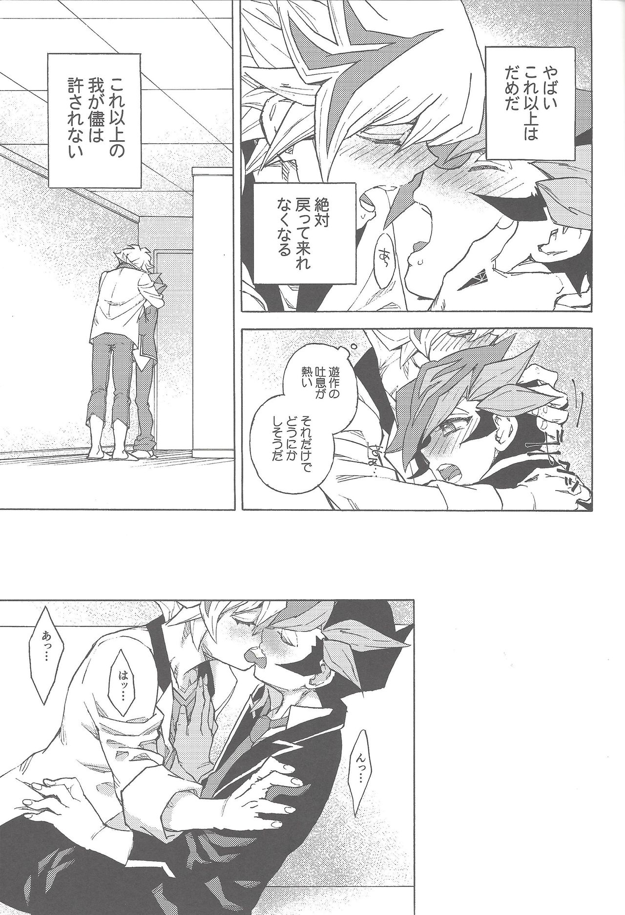 twoway traffic page 12 full