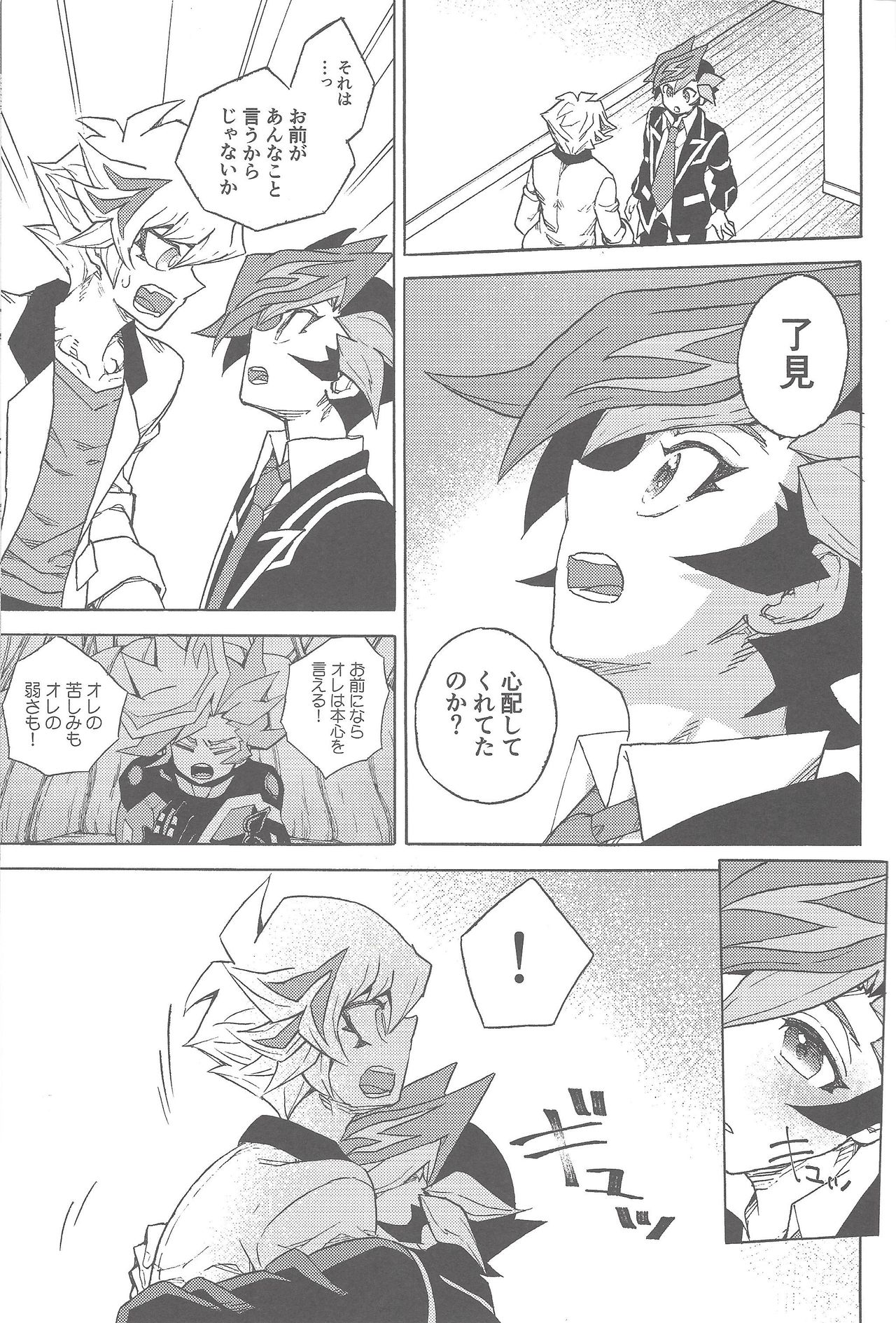 twoway traffic page 4 full