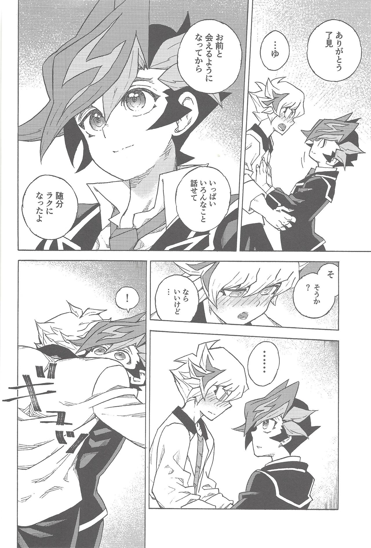 twoway traffic page 5 full