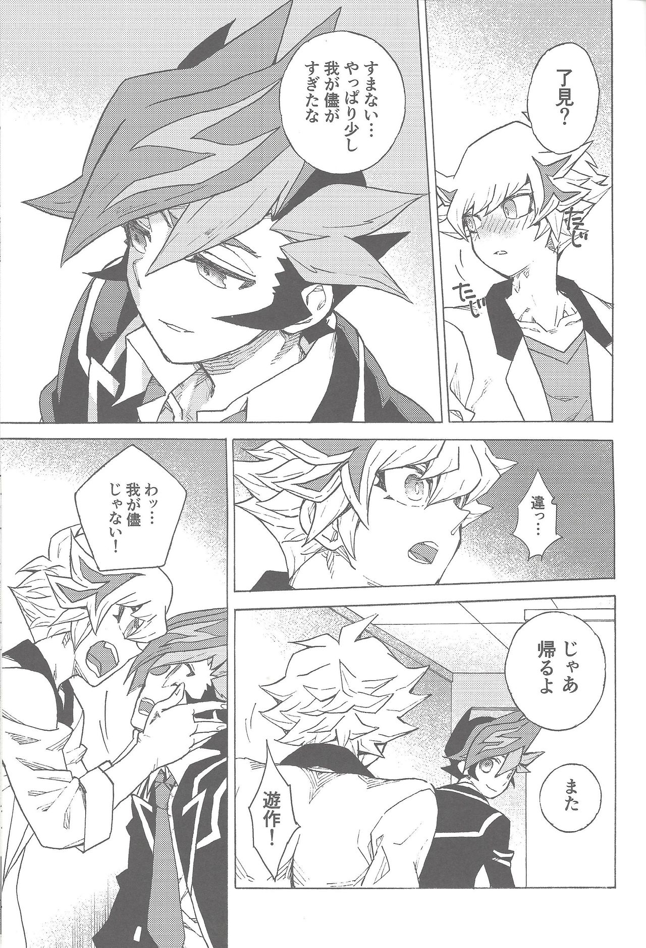 twoway traffic page 8 full