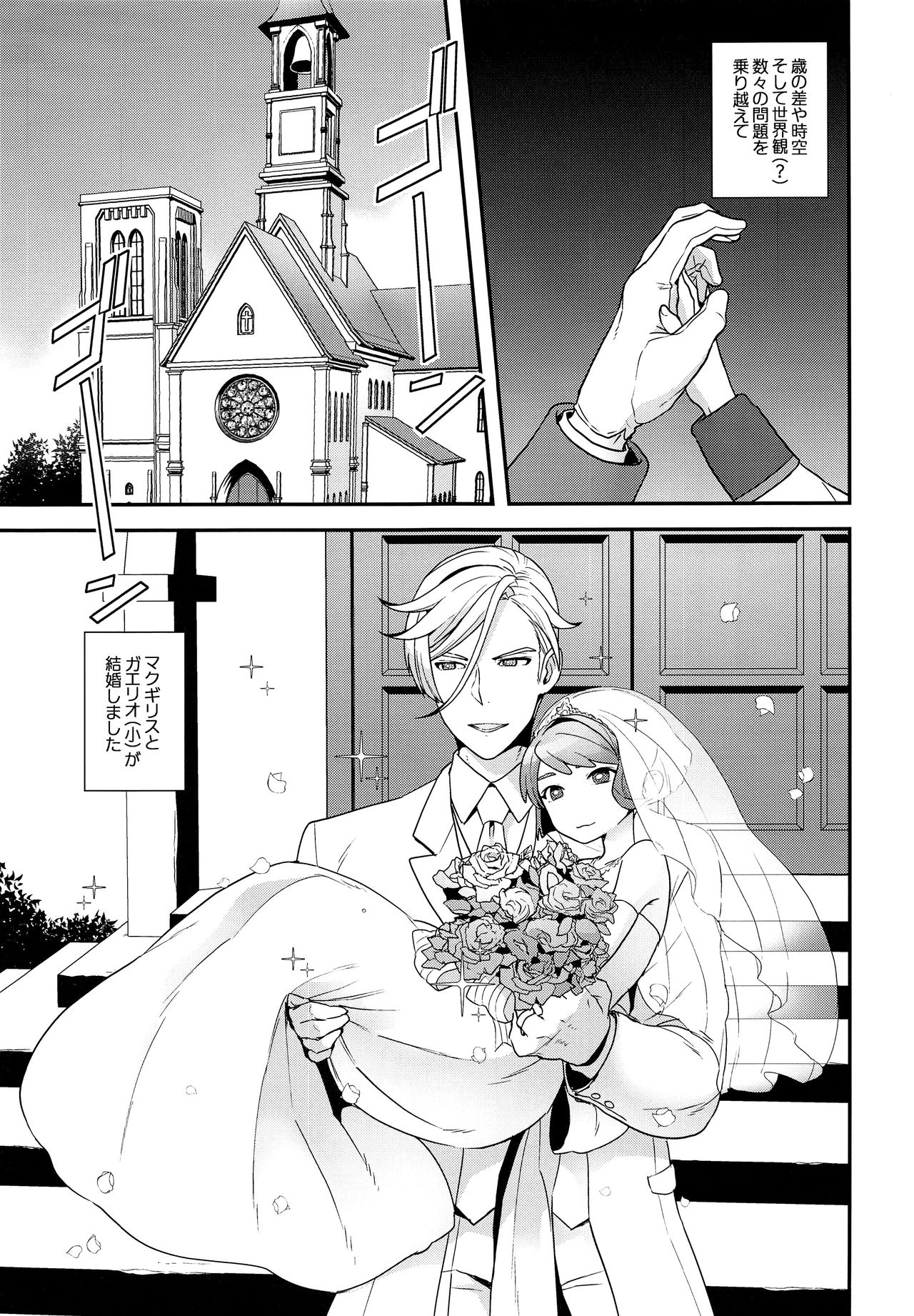 Newly married couple page 4 full
