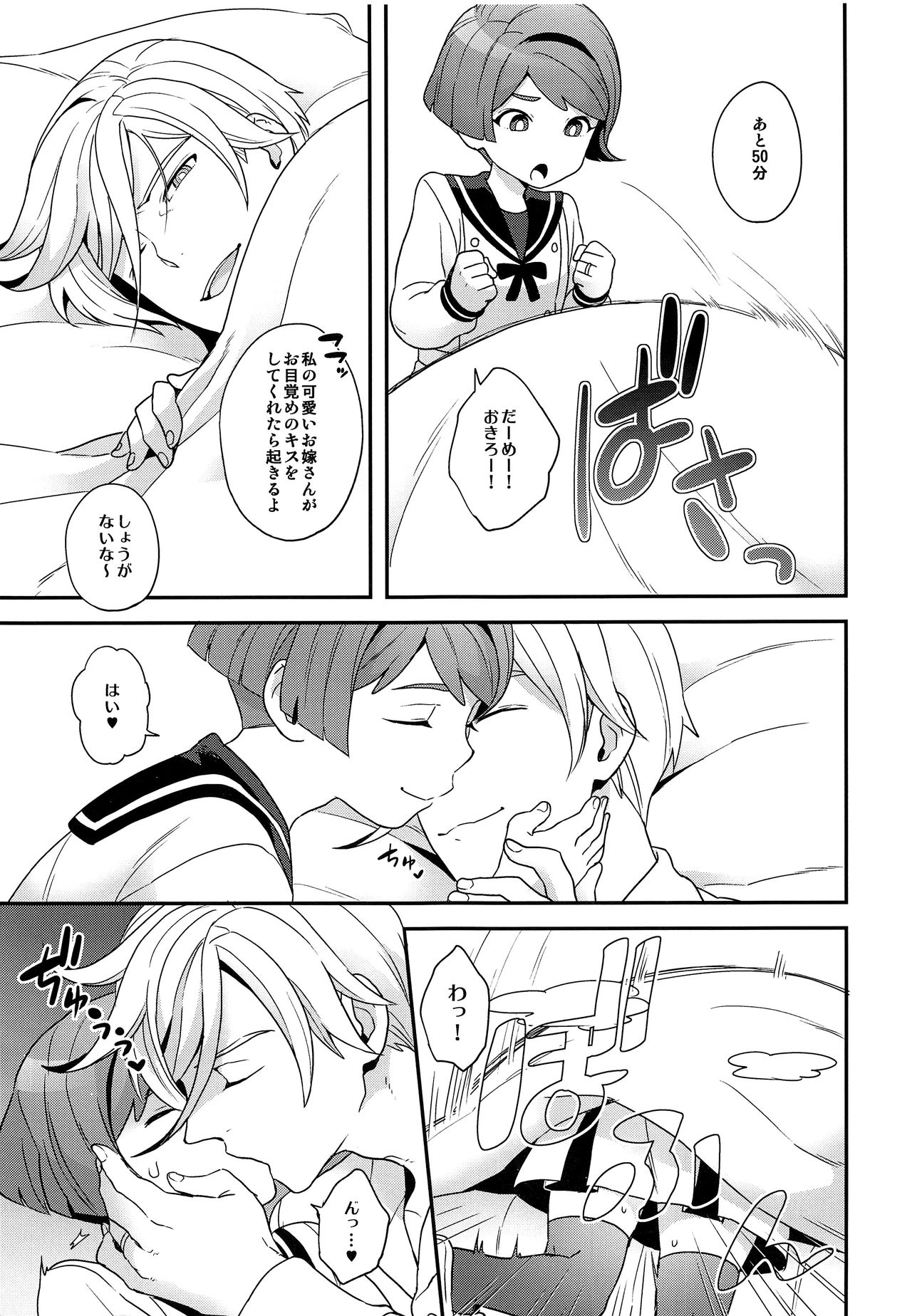 Newly married couple page 6 full