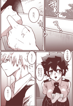 Sessese Shite Kurenai Bakugou~sensei