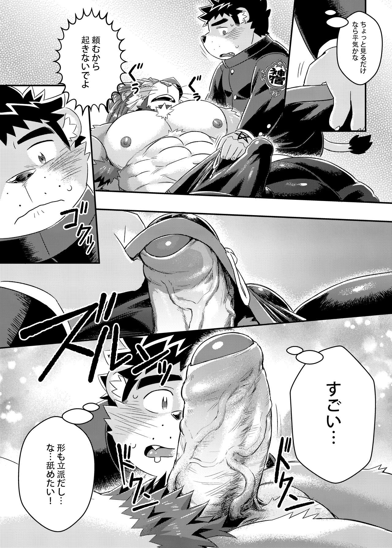 King's Dungeon page 11 full