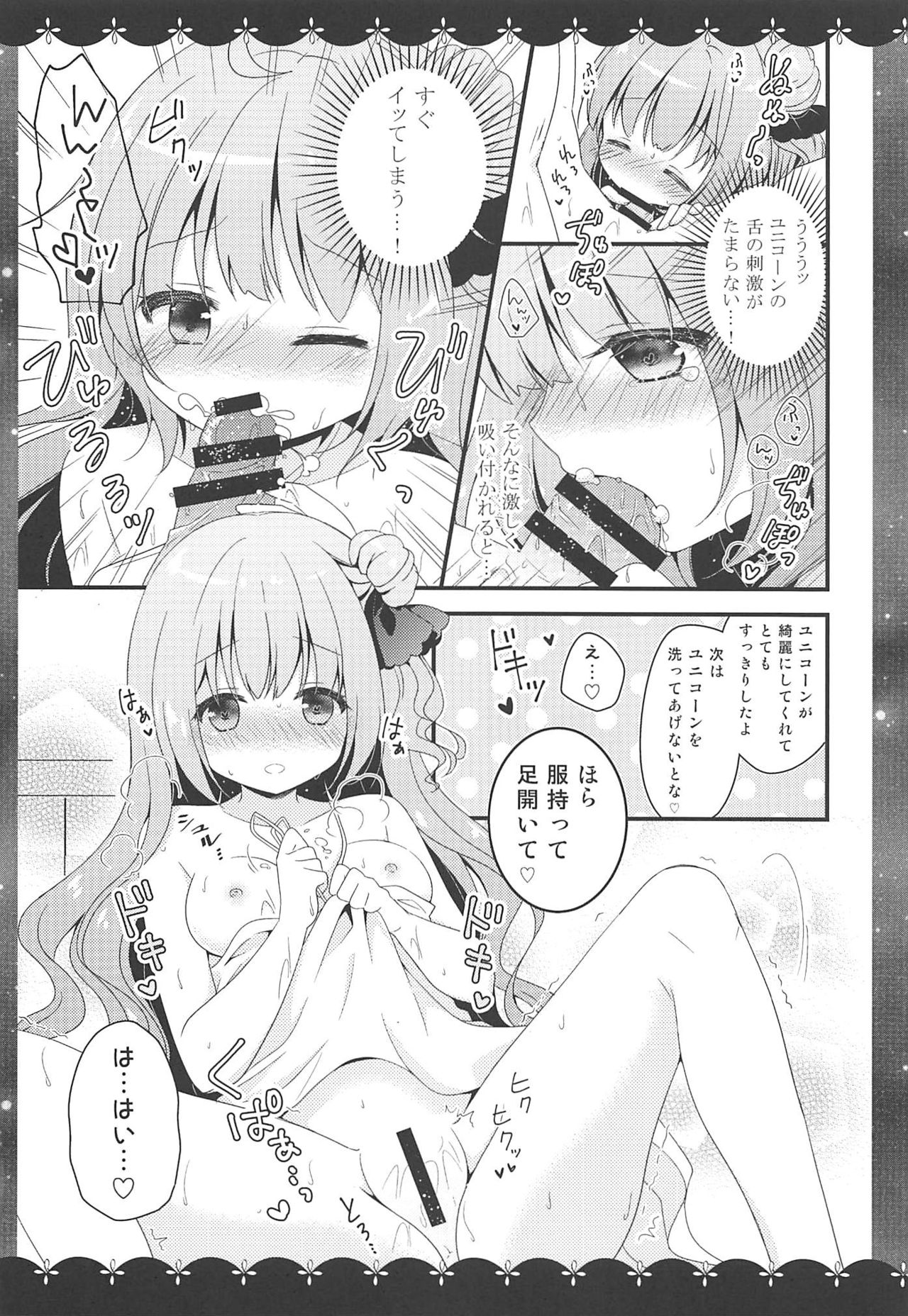 Kyou wa Bathroom de... page 11 full