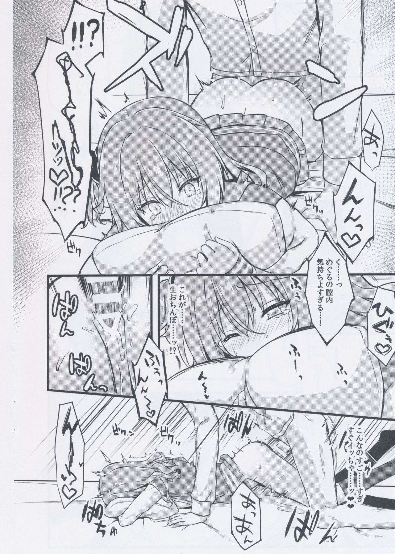 Cos Shite Shiyo! Kouhai Hen page 11 full