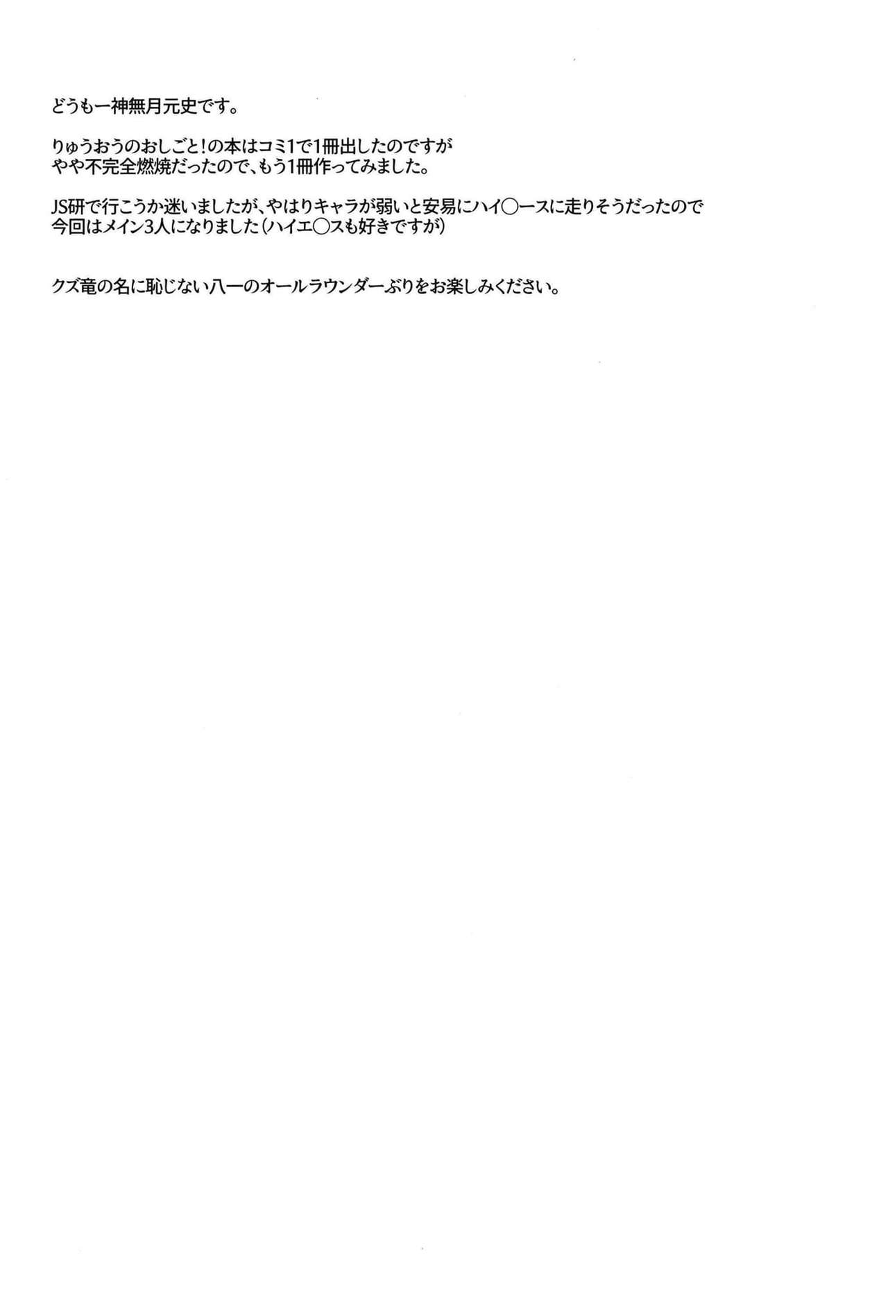 All-Rounder no Oshigoto! | 올라운더가 하는 일! page 4 full