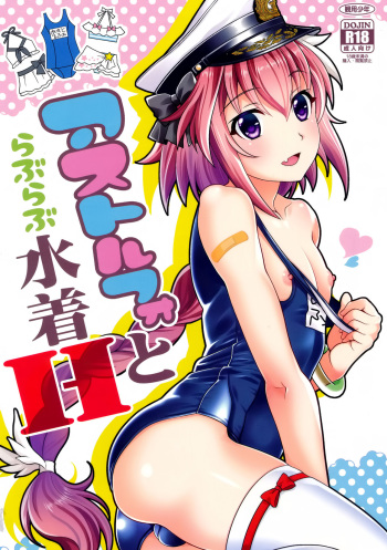 (C94) [Kanyou Shounen (URA)] Astolfo to Love Love Mizugi H (Fate/Grand Order) [English] [mysterymeat3] cover