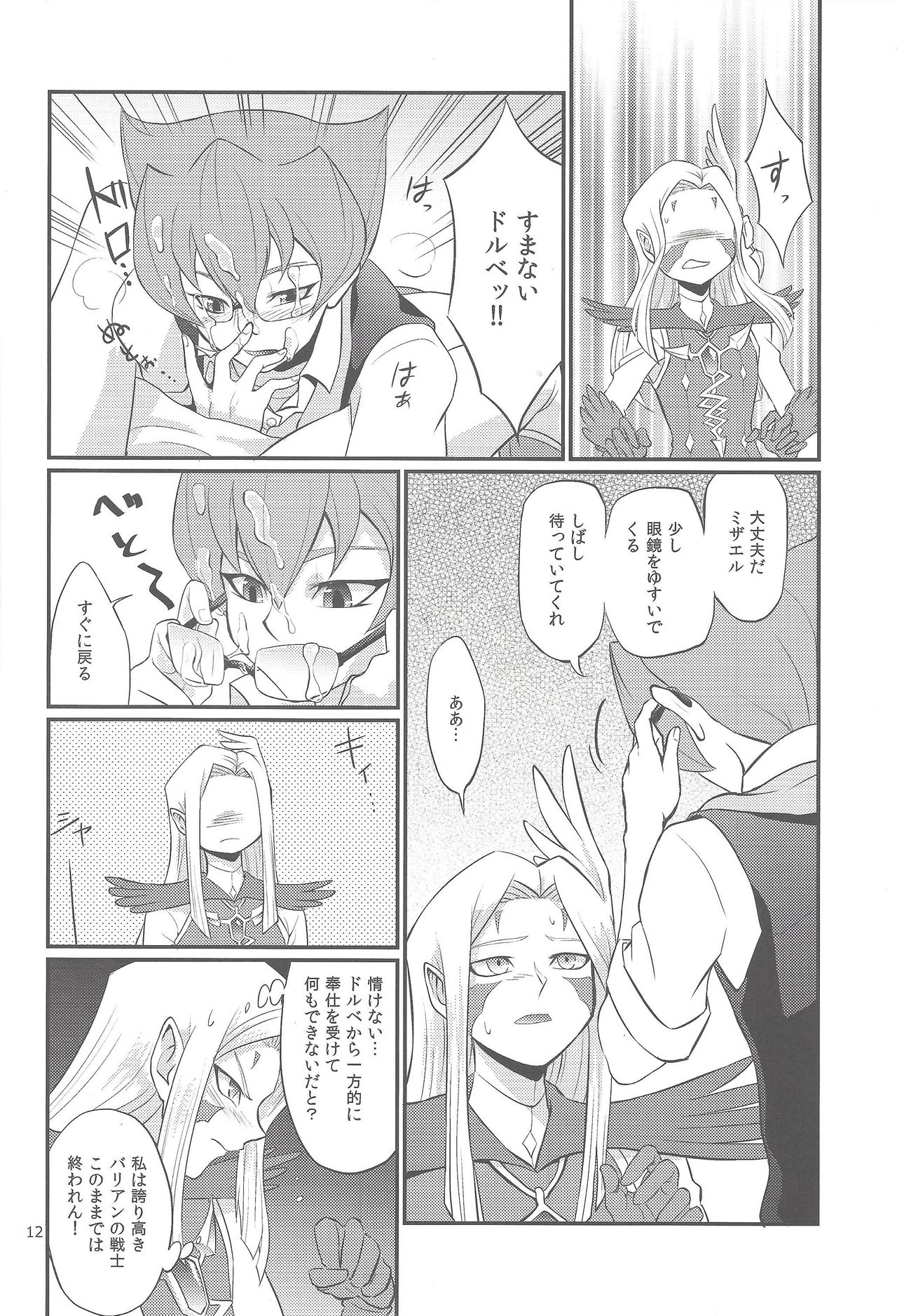 GOLD CHERRY page 11 full