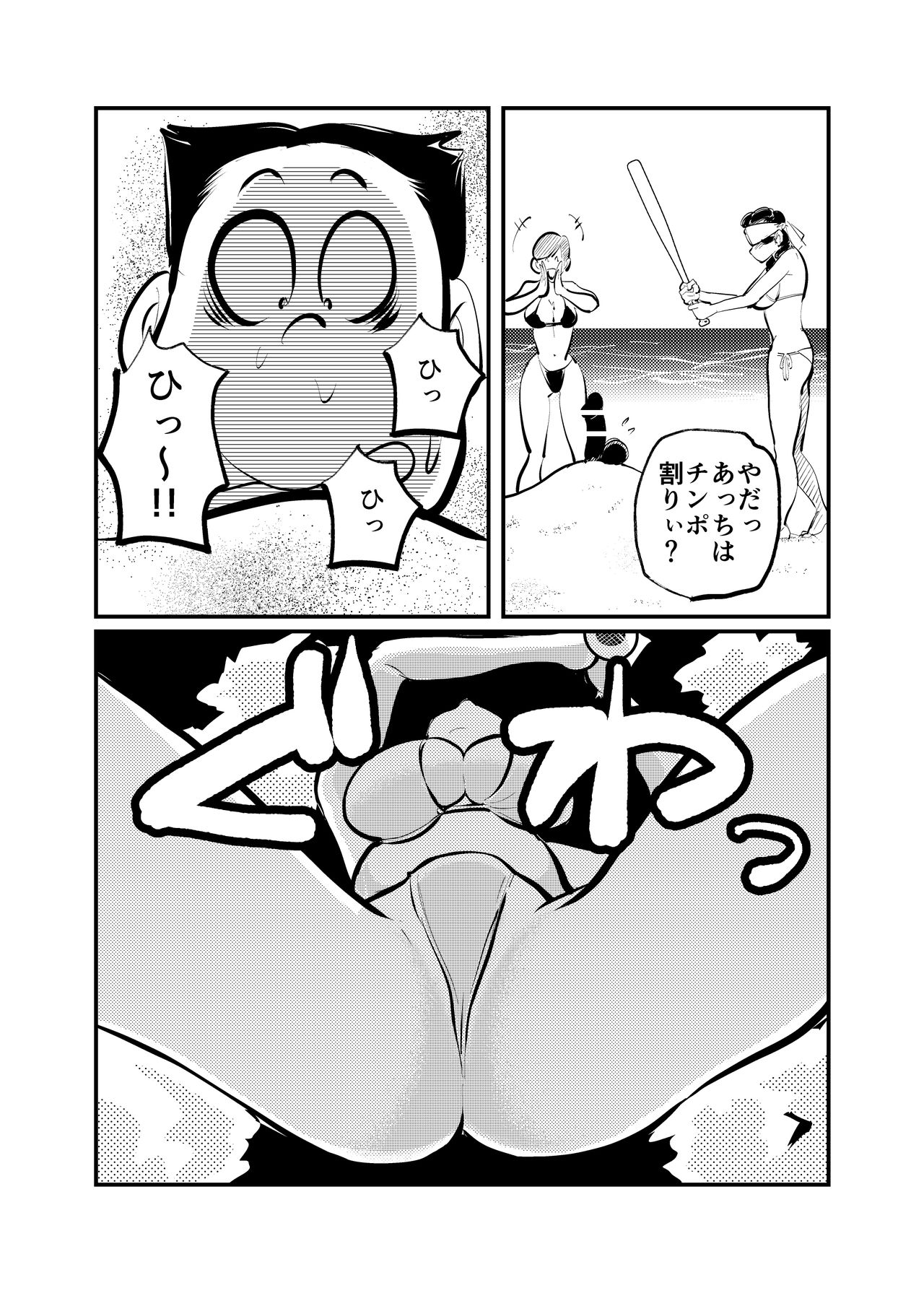 Monzetsu Rinkai Gakkou page 11 full