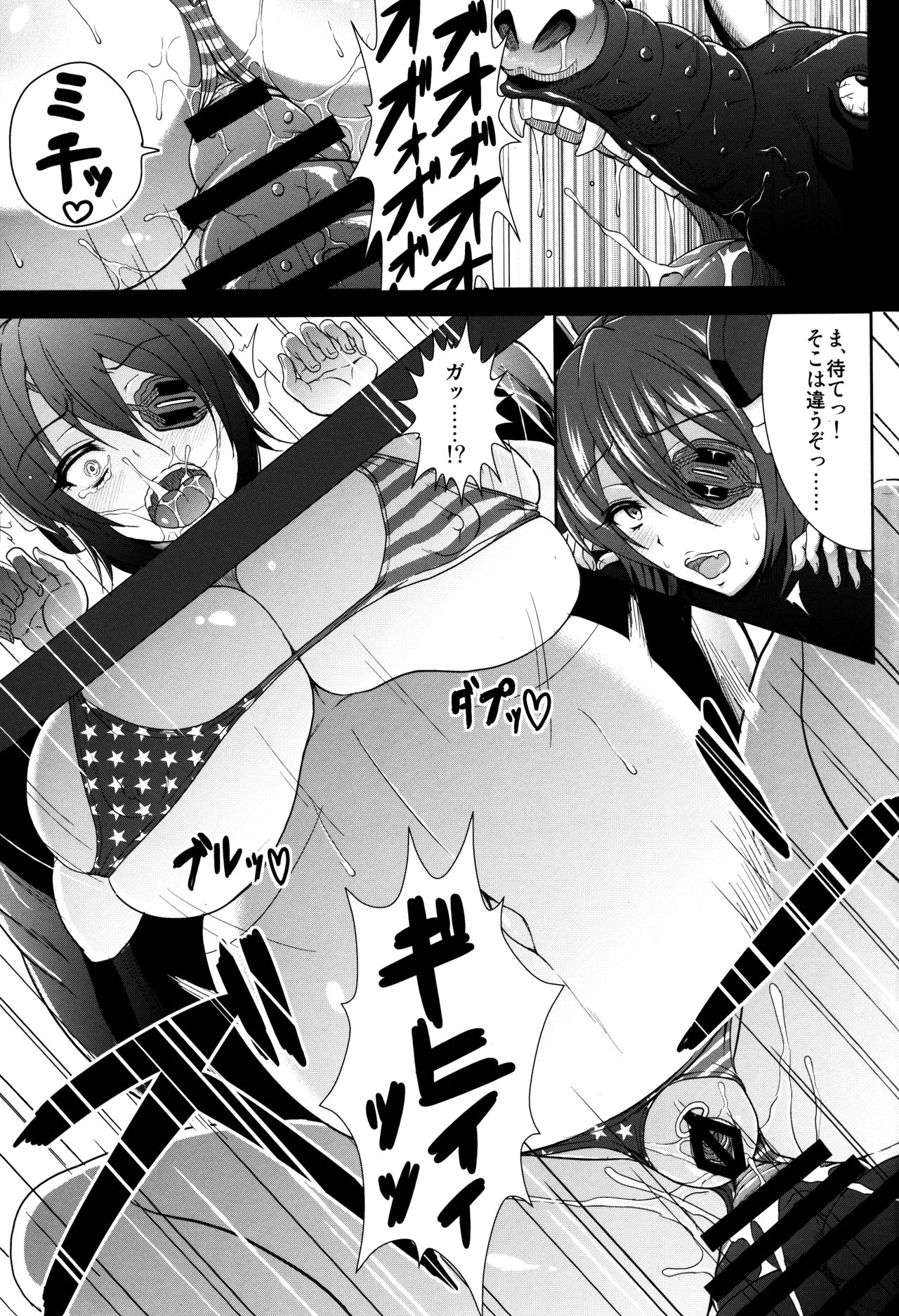 BEASTHOLE TENRYU page 11 full