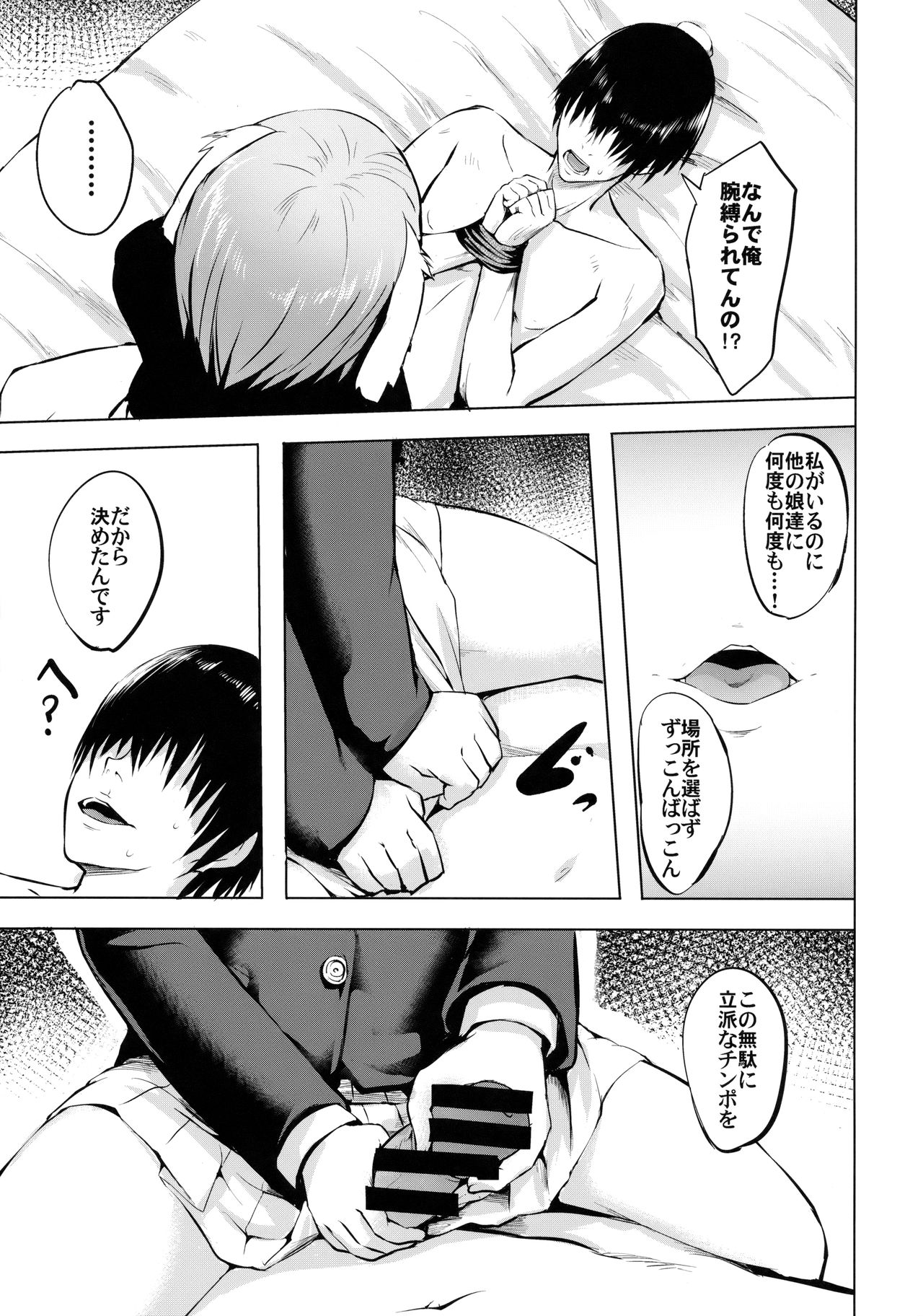 Tsuki no Usagi no Koi Wazurai ~Kanzenban~ page 10 full