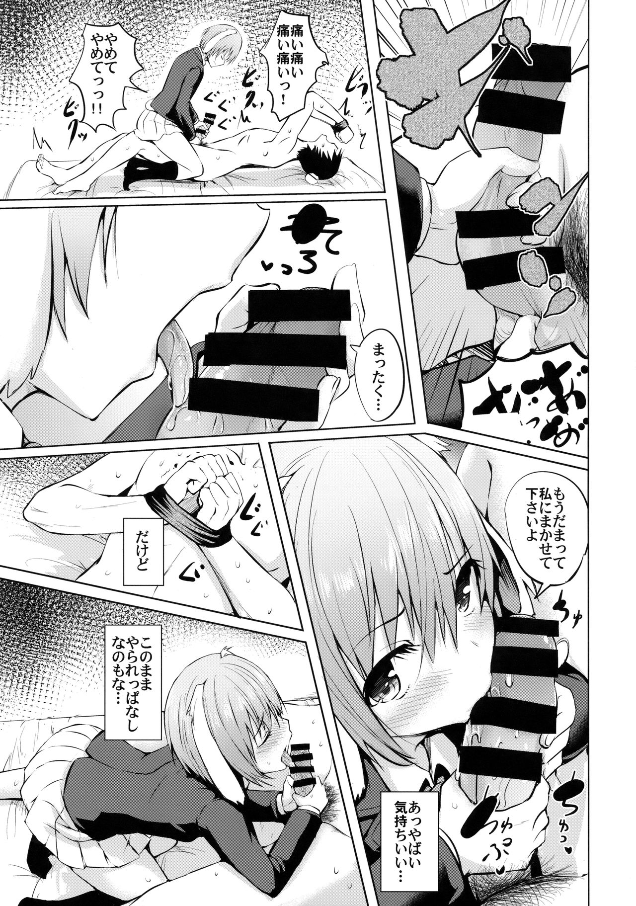 Tsuki no Usagi no Koi Wazurai ~Kanzenban~ page 12 full