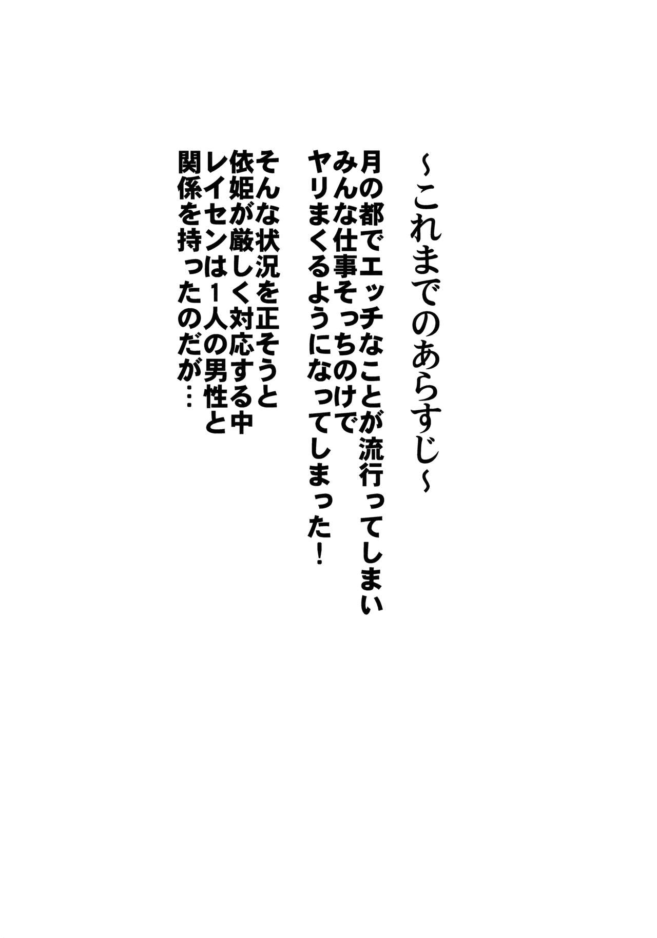 Tsuki no Usagi no Koi Wazurai ~Kanzenban~ page 3 full