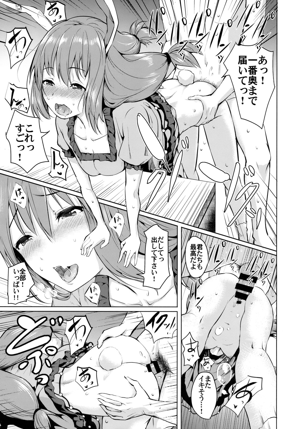 Tsuki no Usagi no Koi Wazurai ~Kanzenban~ page 6 full