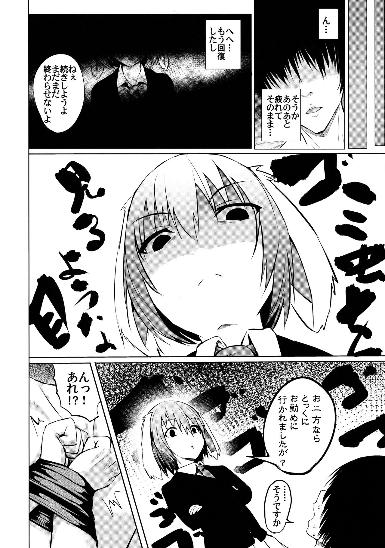 Tsuki no Usagi no Koi Wazurai ~Kanzenban~ page 9 full