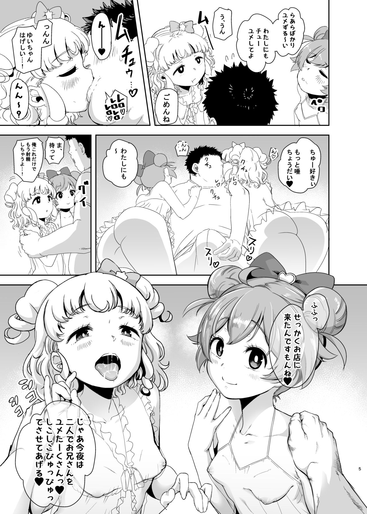 LaaYui Heaven page 4 full