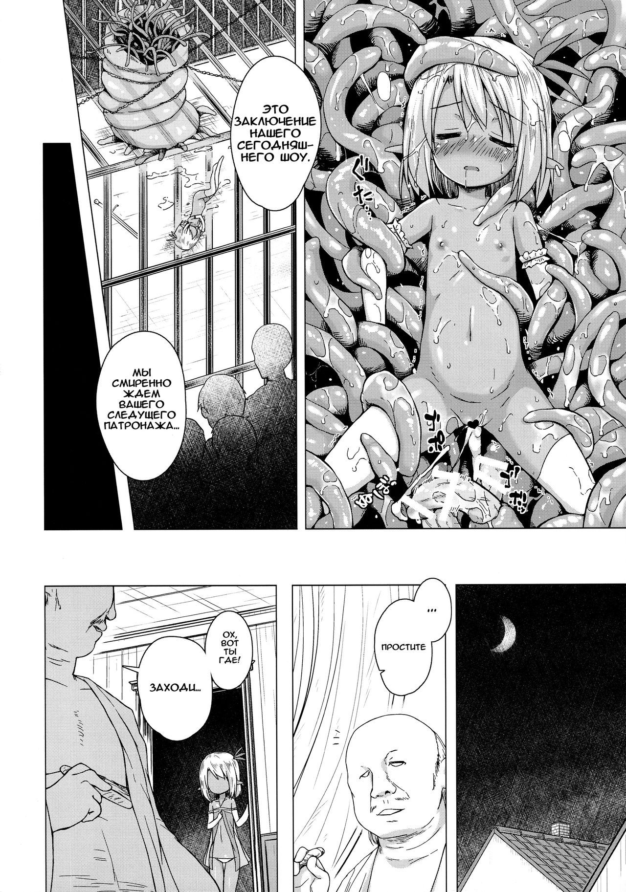 Namida no Hana no Saku Tokoro 2 | Where the Flower of Tears Blooms 2 page 9 full