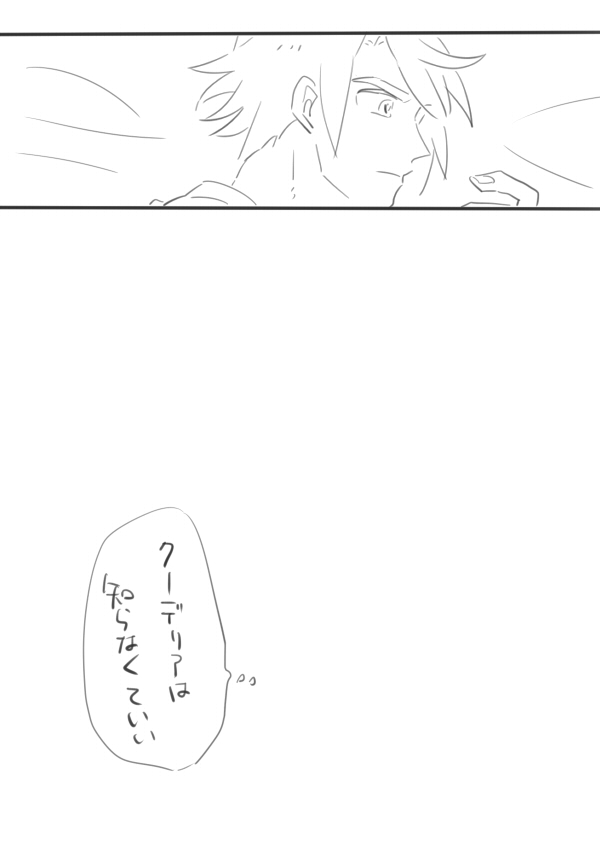 Mudai page 12 full