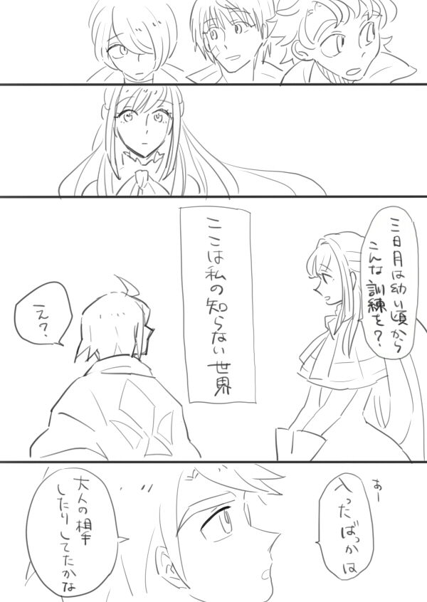Mudai page 2 full