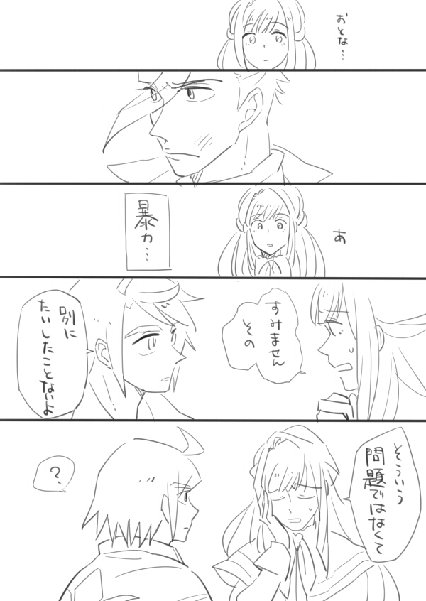 Mudai page 3 full