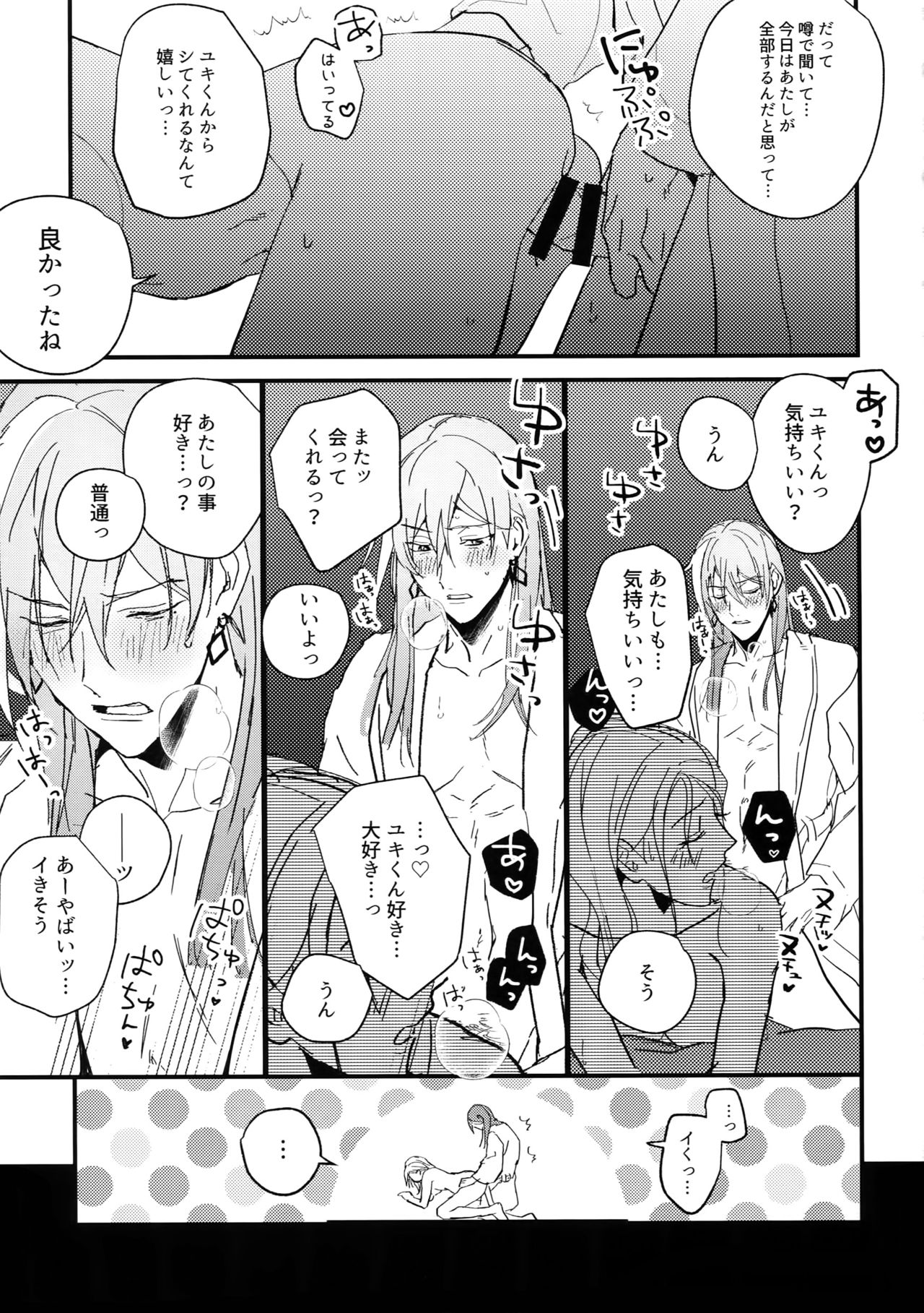 Koubi page 12 full