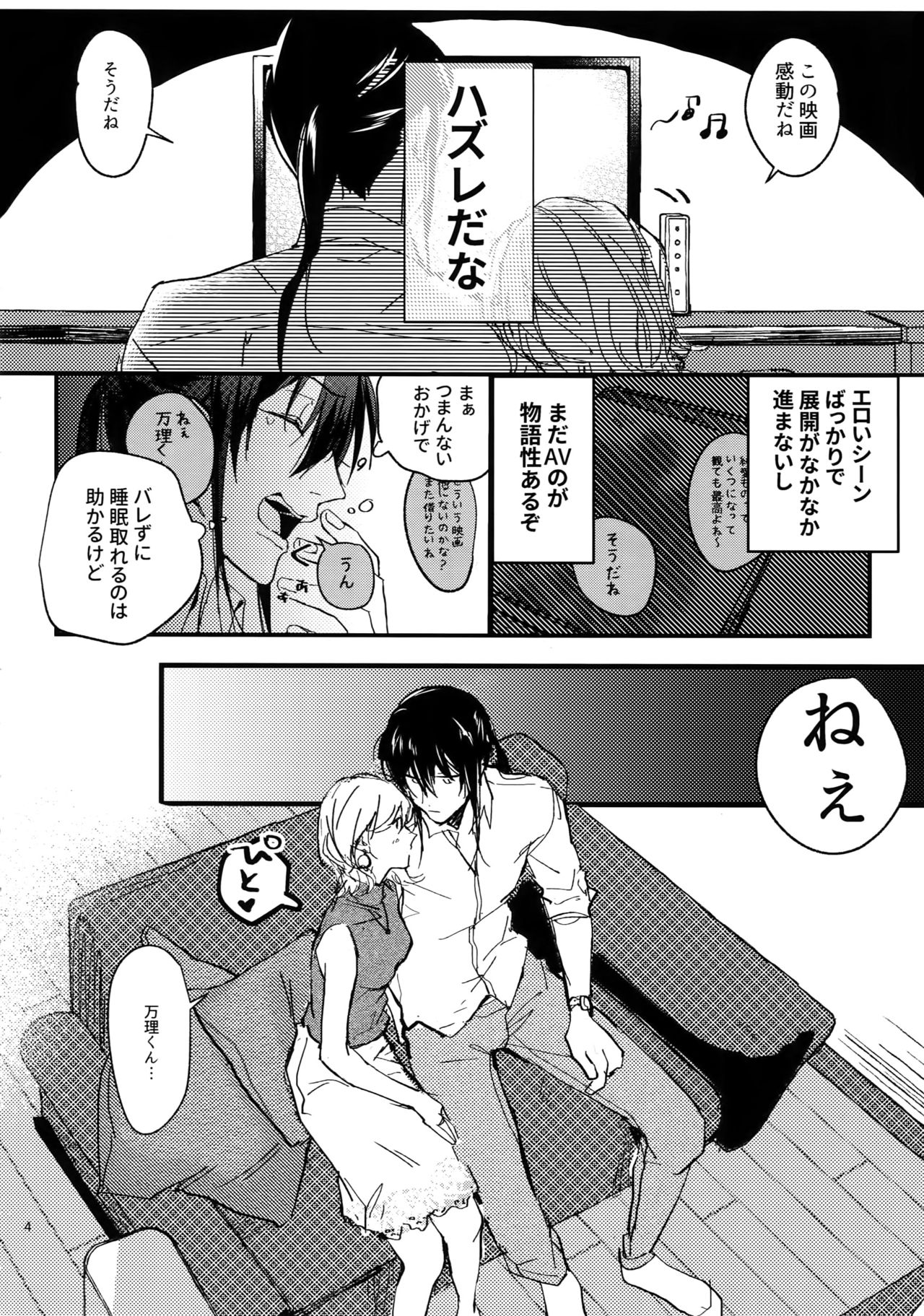 Koubi page 3 full