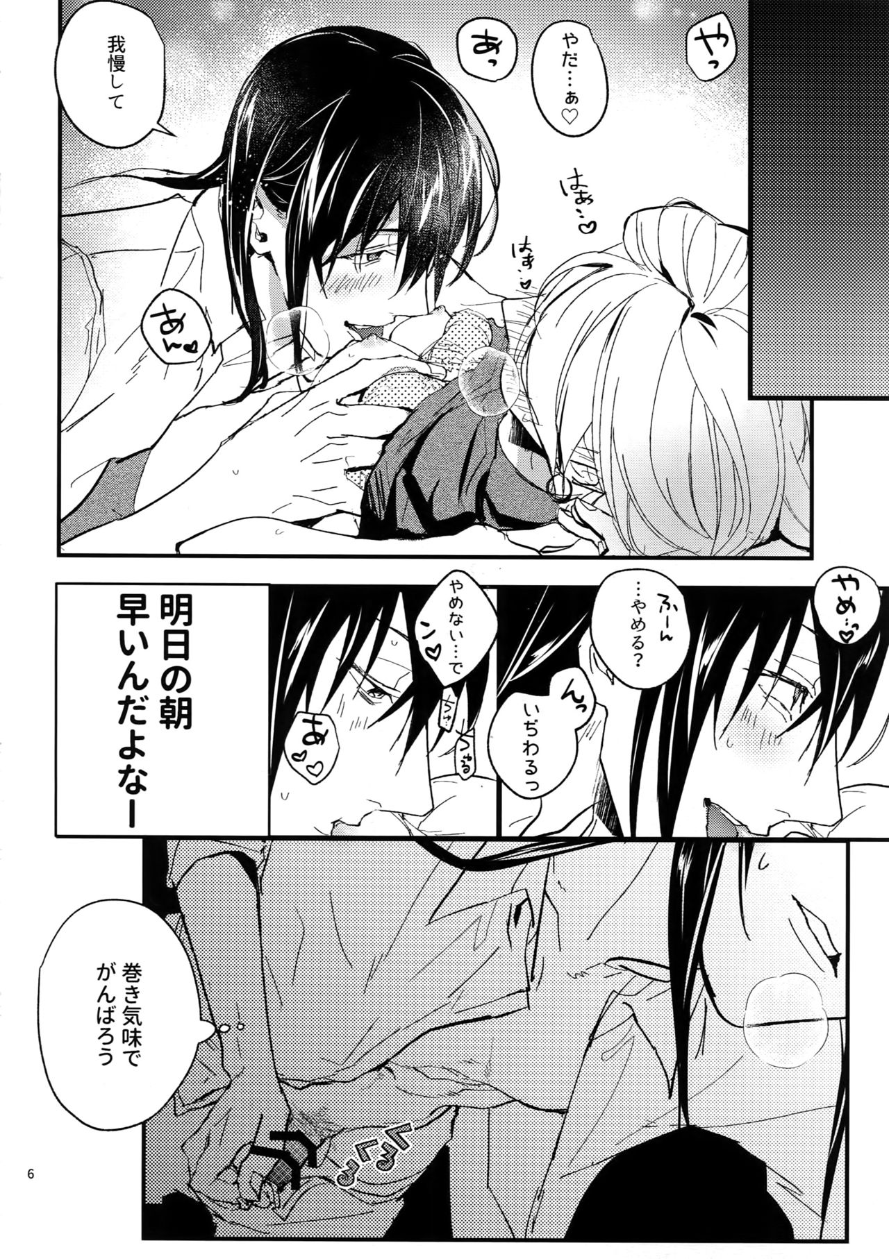 Koubi page 5 full
