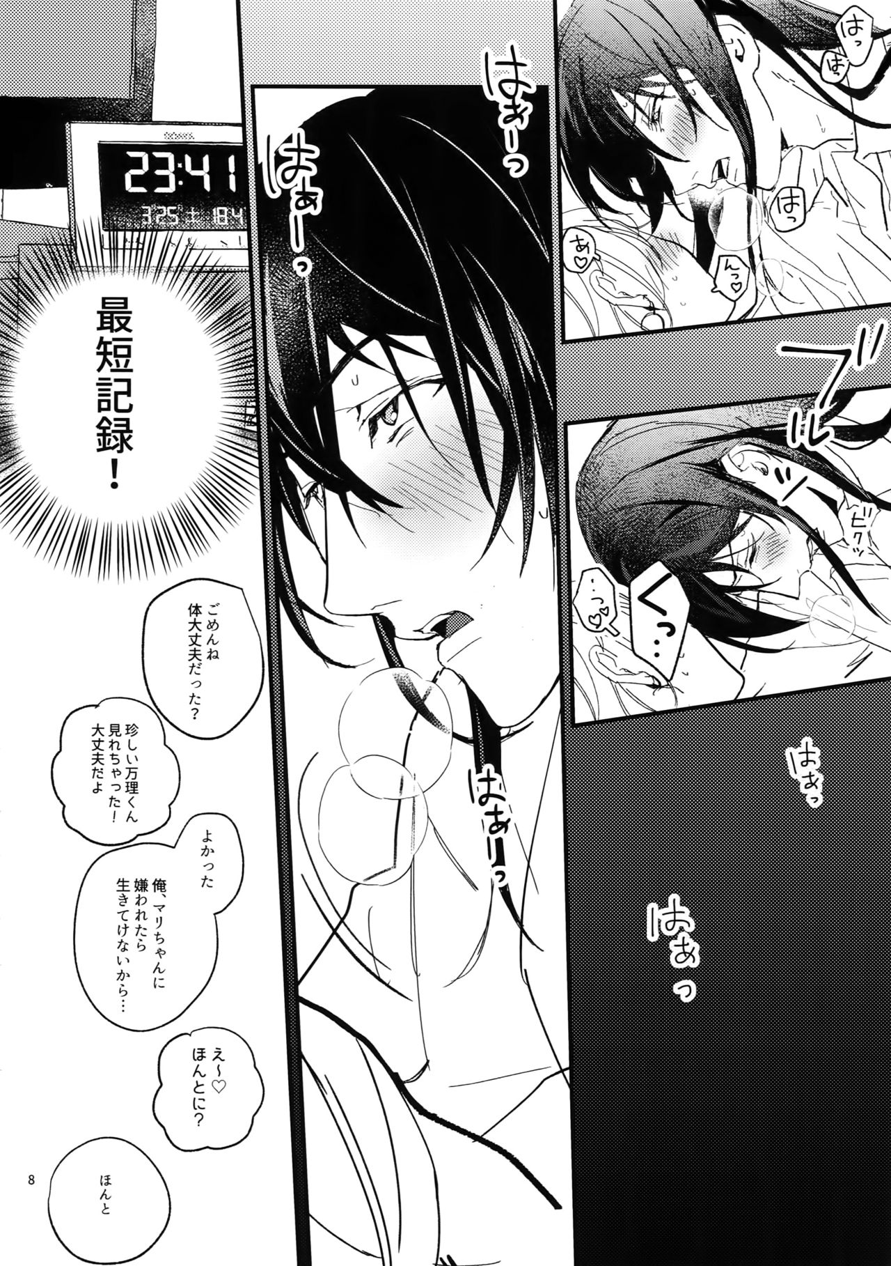 Koubi page 7 full
