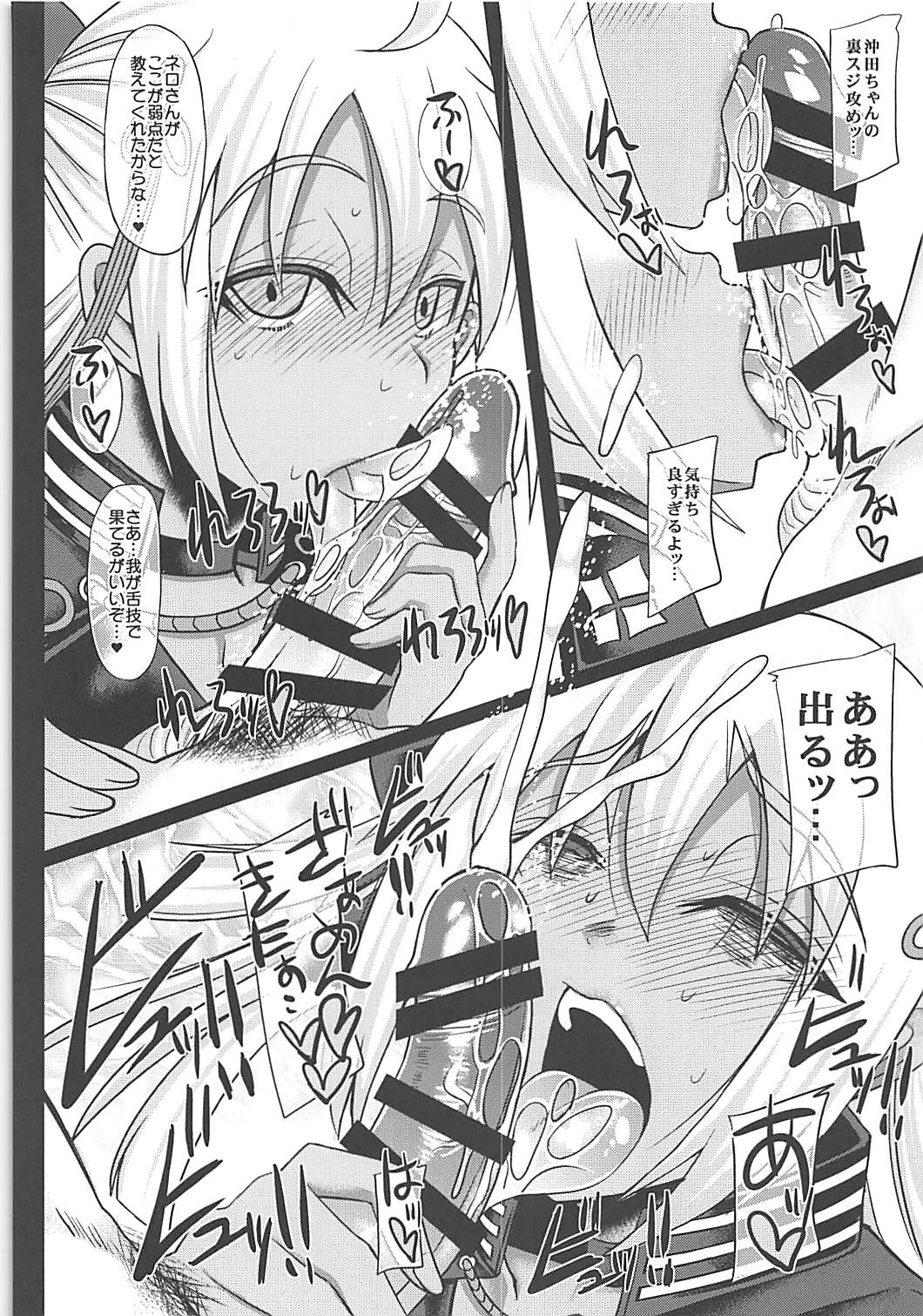 Master to Icha Love Shite Okita-chan ga Daishouri Suru Hon page 10 full