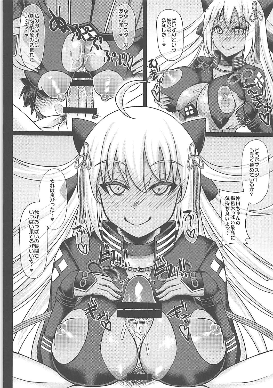 Master to Icha Love Shite Okita-chan ga Daishouri Suru Hon page 12 full