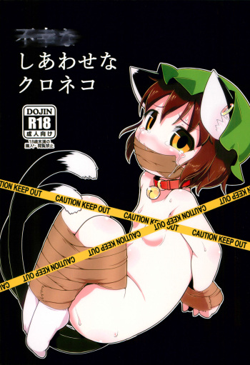 (Reitaisai 14) [Hadantorque (Torque)] Shiawase na Kuroneko (Touhou Project) cover