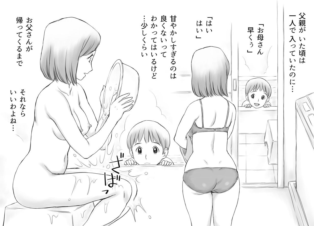 Aru Boshi no Jijou page 4 full