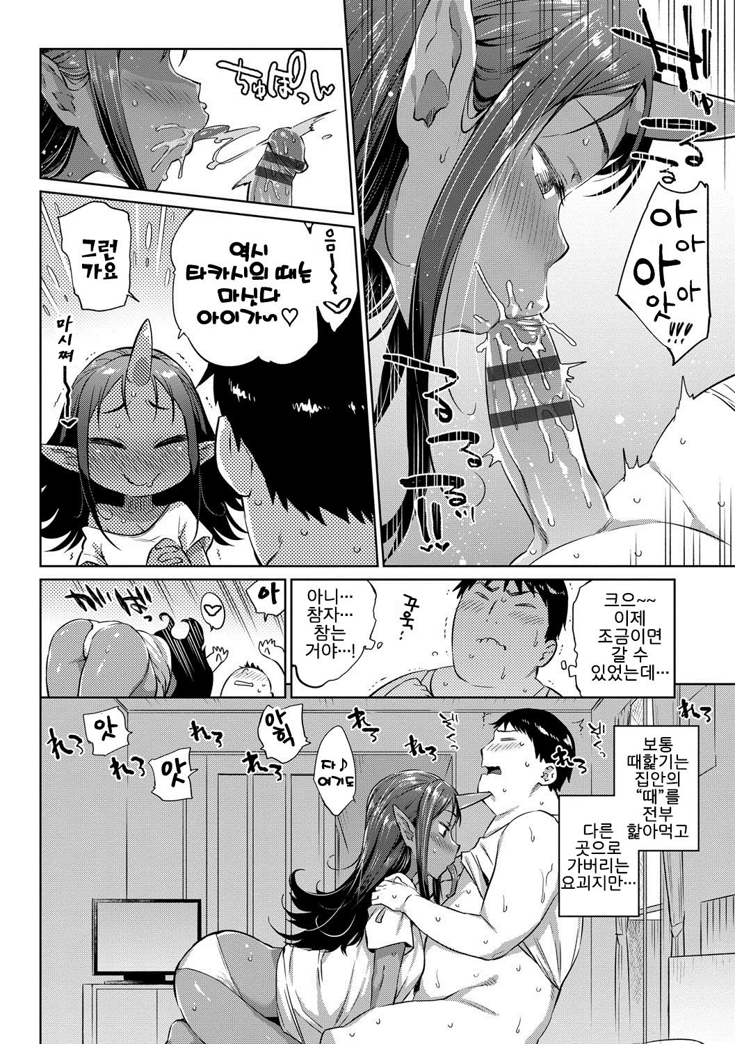 Asedaku Otoko to Akaname-san | 땀투성이 남자와 때핥기 양 page 4 full