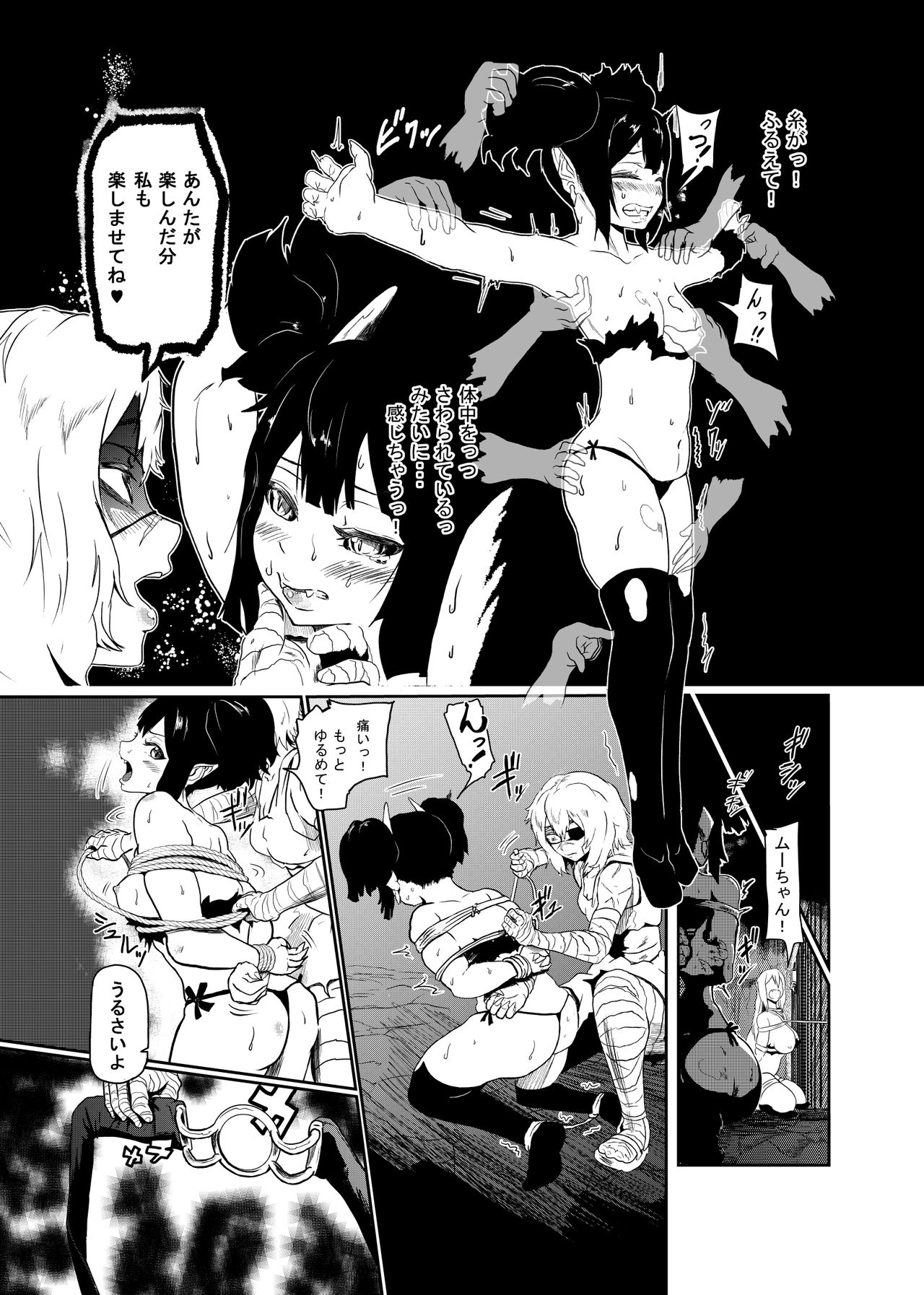 Vamparade 2 ~Kyuuketsuki Sanshimai Hobaku Hen~ page 11 full