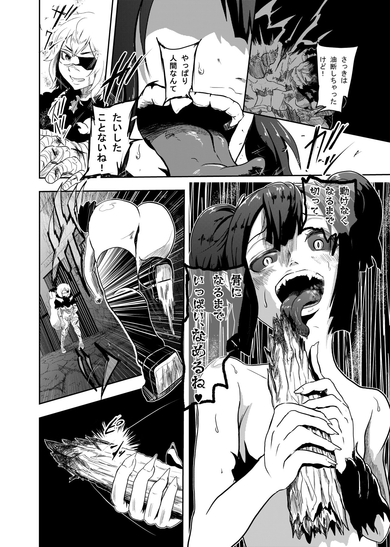 Vamparade 2 ~Kyuuketsuki Sanshimai Hobaku Hen~ page 8 full