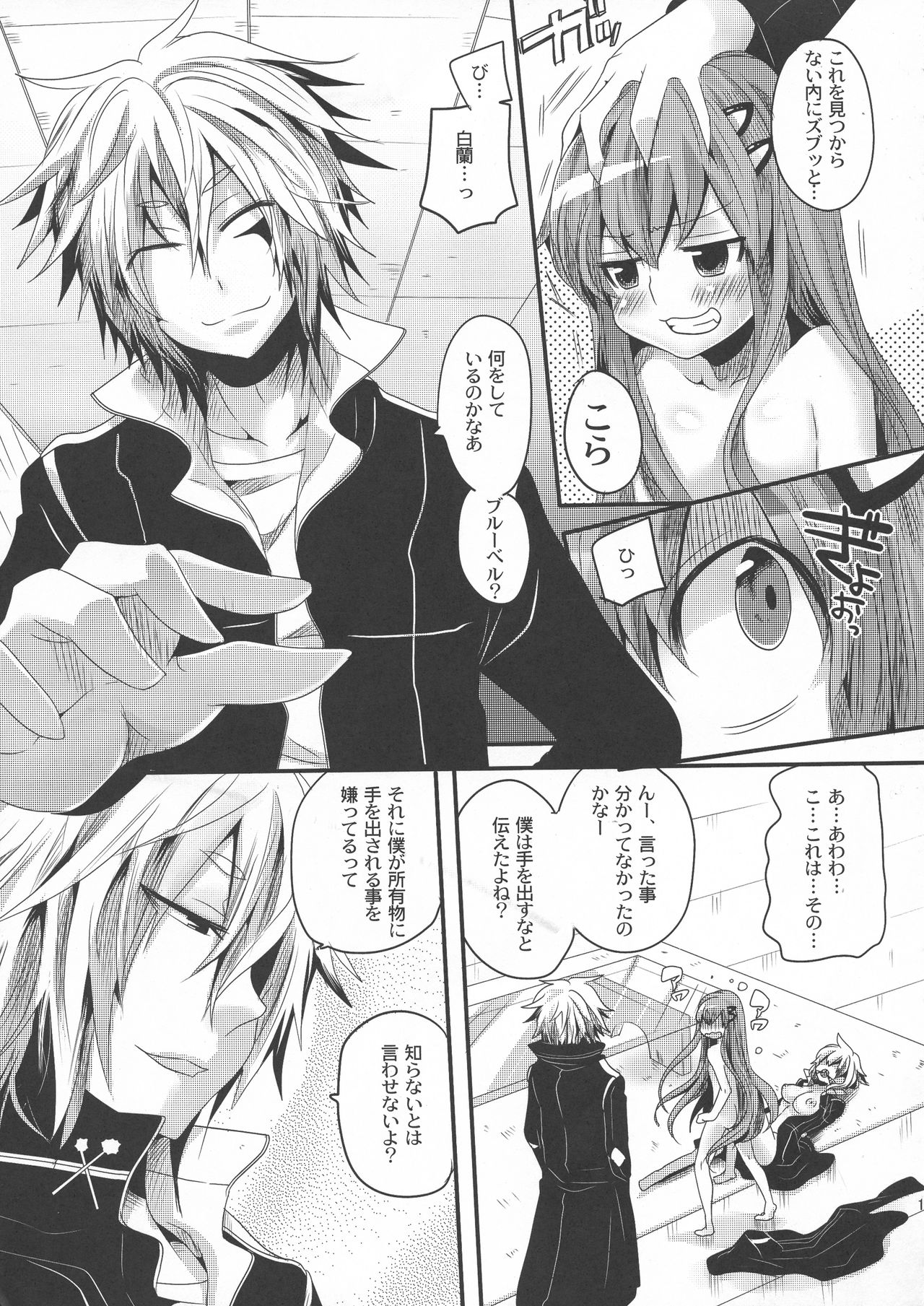 Kankin Ryoujoku 2 page 11 full