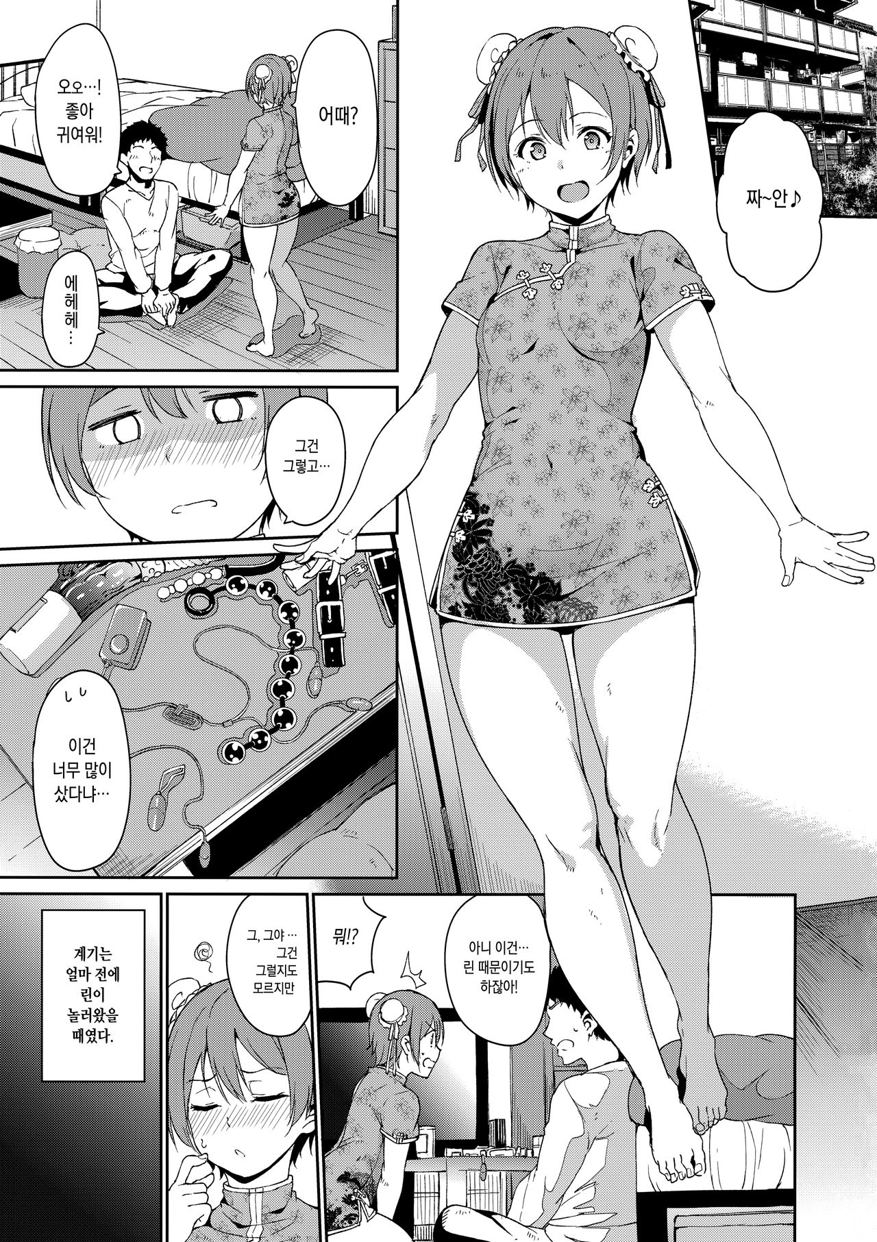 Hoshizora Unline + C95 Omake Hon | 호시조라 언라인 + C95 오마케 책 page 2 full