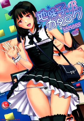(C88) [Saigado (Saigado)] Jimiko Catalog.B [French] [Zer0] cover