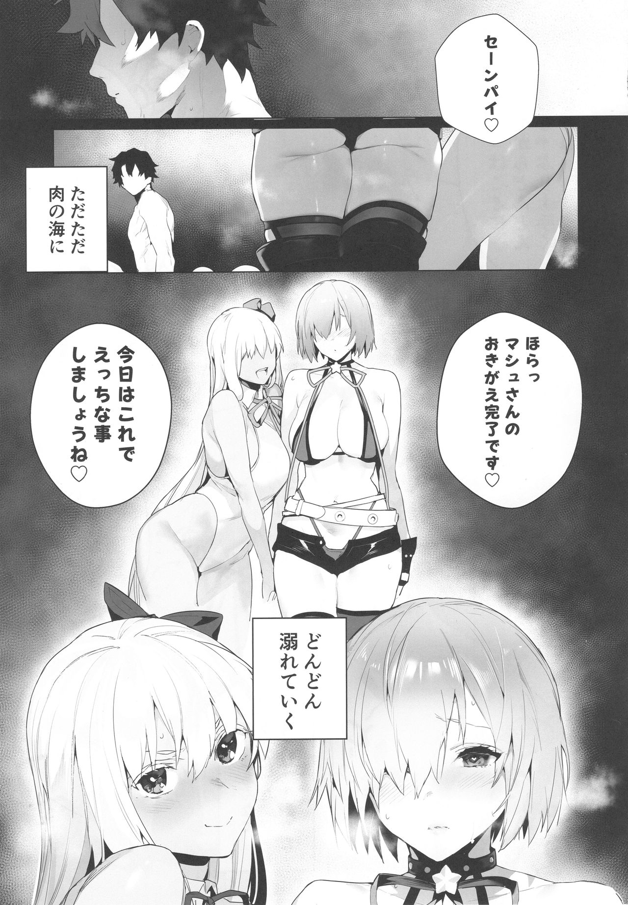 Manga Sick page 12 full