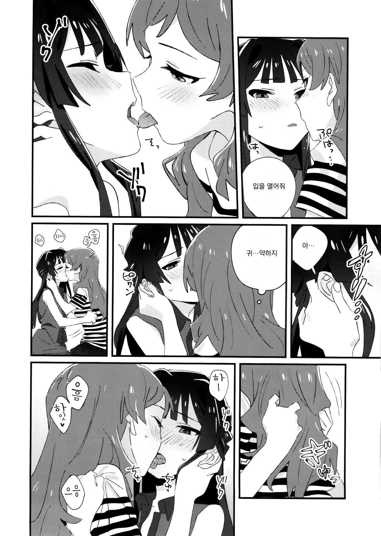 IBERISU page 10 full